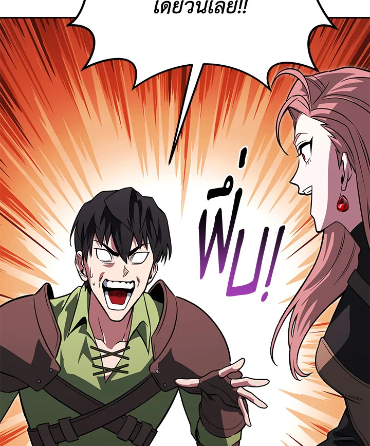 ลูกน้องของฉันเก่งกาจเป็นบ้า | Hector Personality ตอนที่ 29 - รูปที่ 2