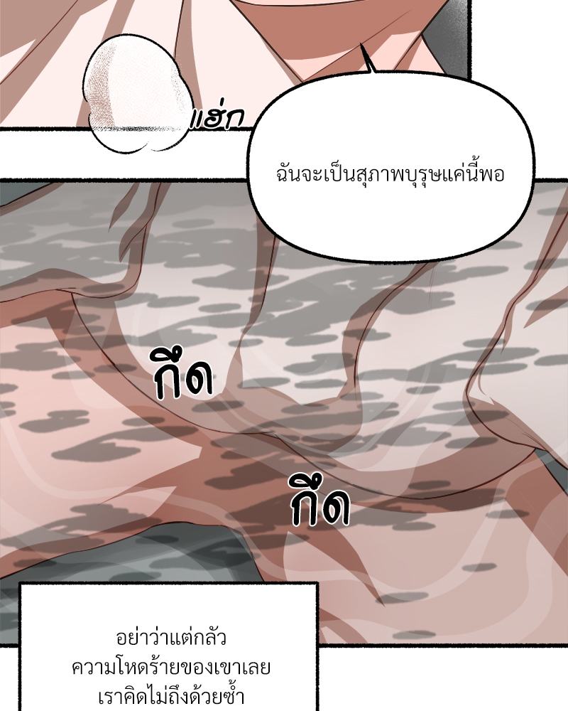 บุปผารัญจวน | The Price of a Flower ตอนที่ 48 - รูปที่ 2