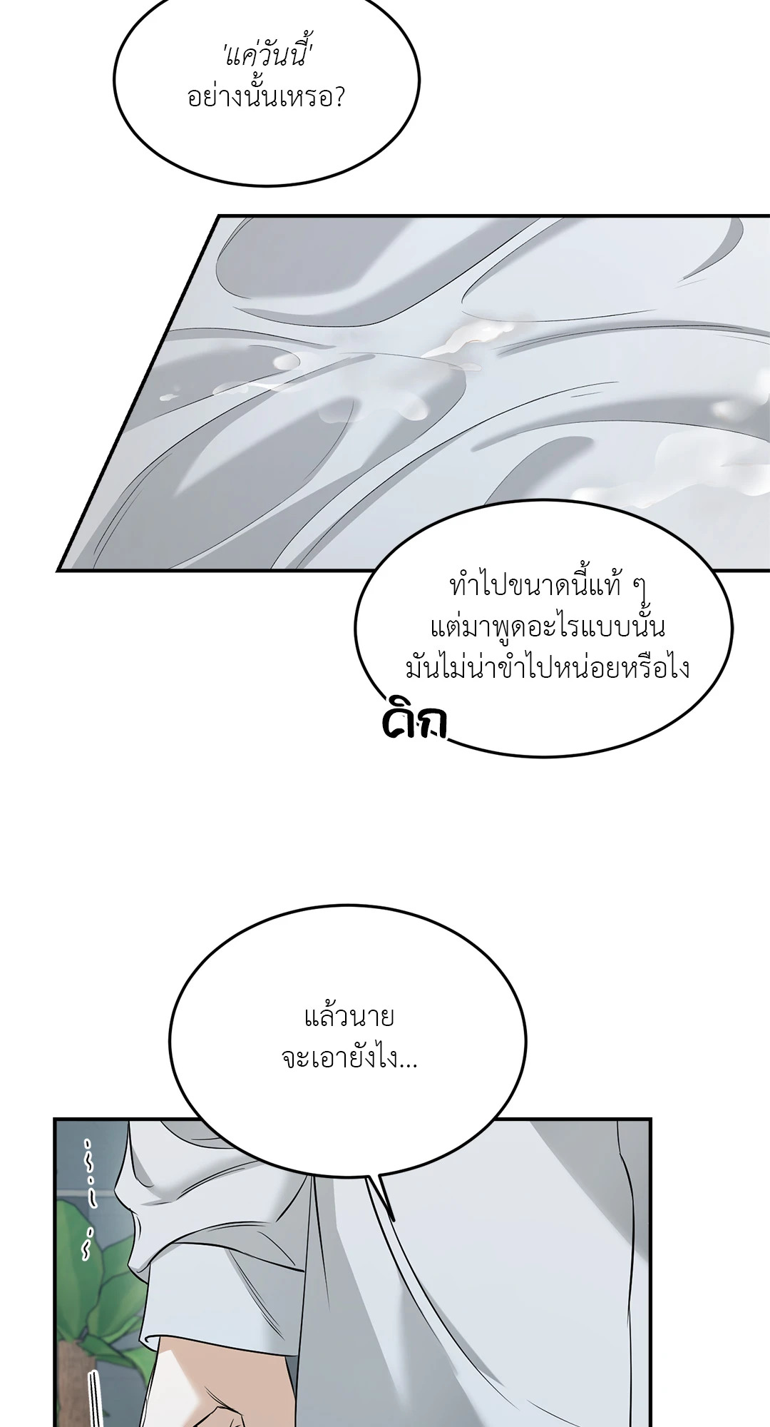 หน้า 81