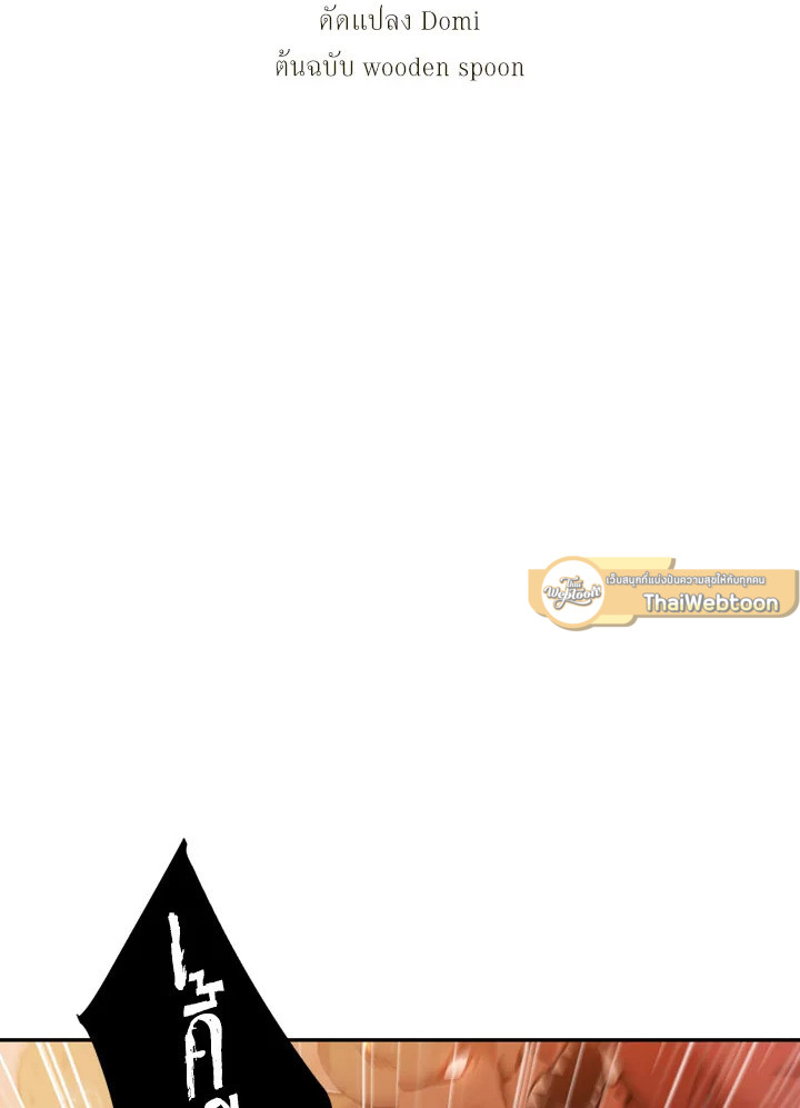 คู่มือการใช้งานของนักข้ามเวลา | Regressor Instructional Manual ตอนที่ 2 - รูปที่ 2