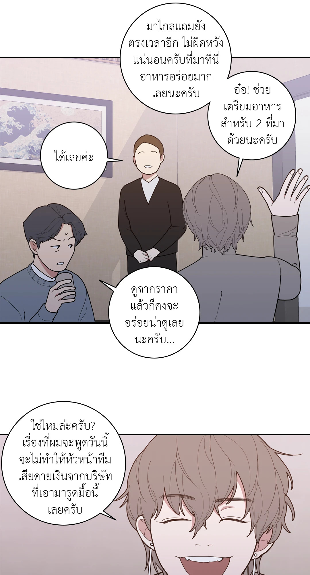 หน้า 36