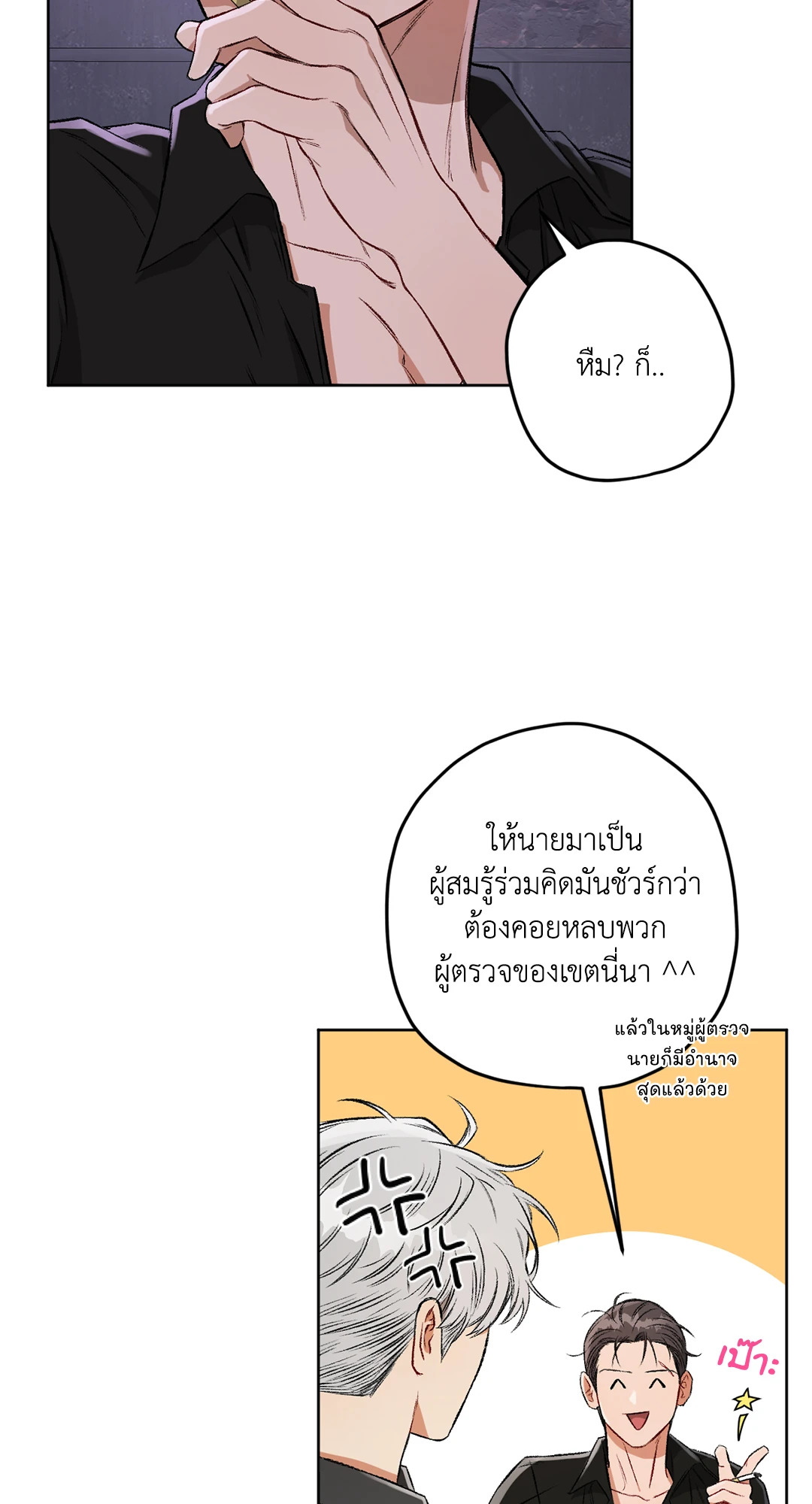 หน้า 24