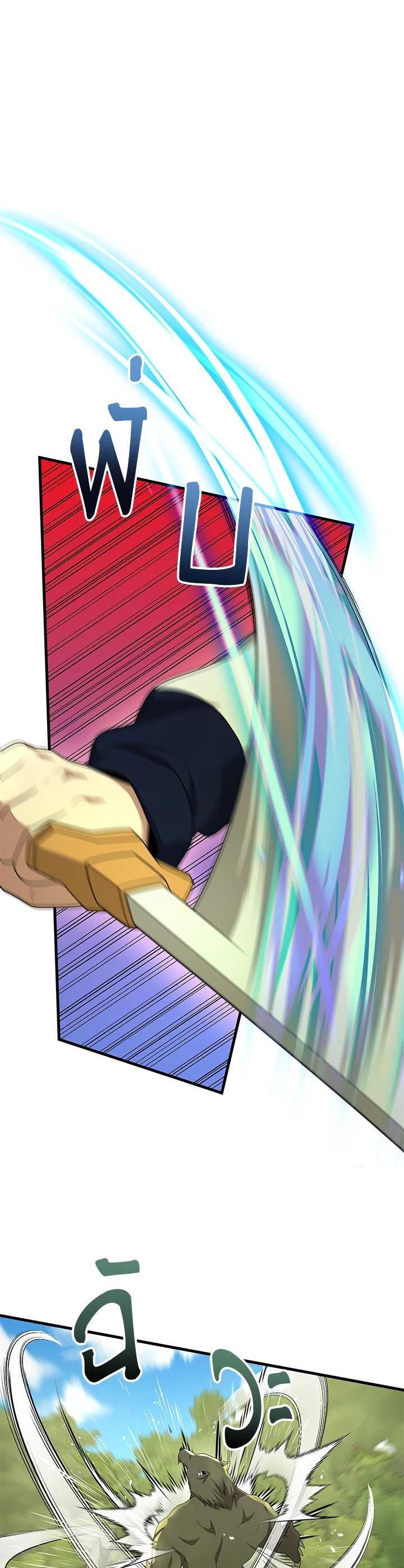 Heir of Mythical Heroes ตอนที่ 48 - รูปที่ 2