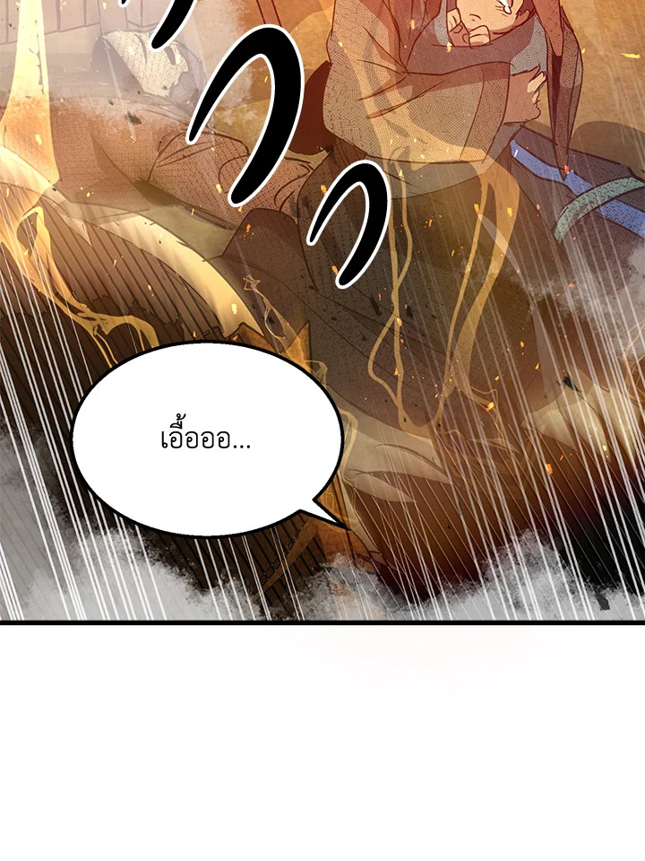 ยอดนักพรตข้ามเวลา ตอนที่ 64 - รูปที่ 2