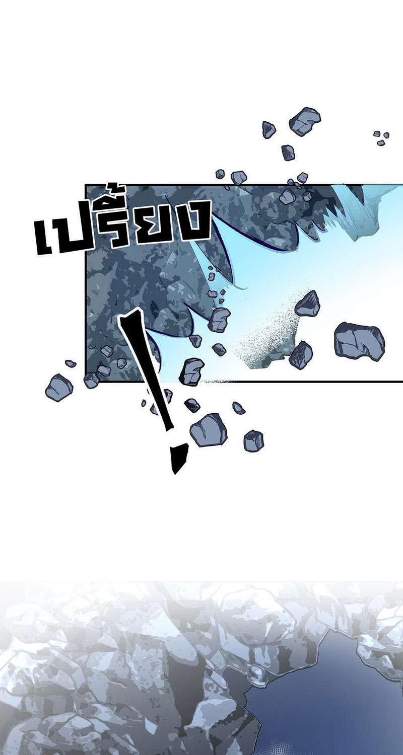 อ้อมกอดปีศาจ | Demon Wants to Hug ตอนที่ 14 - รูปที่ 2