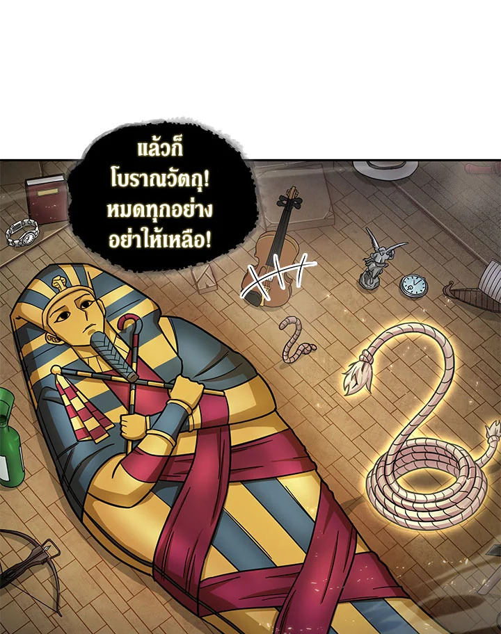 Tomb Raider King ตอนที่ 138 - รูปที่ 2