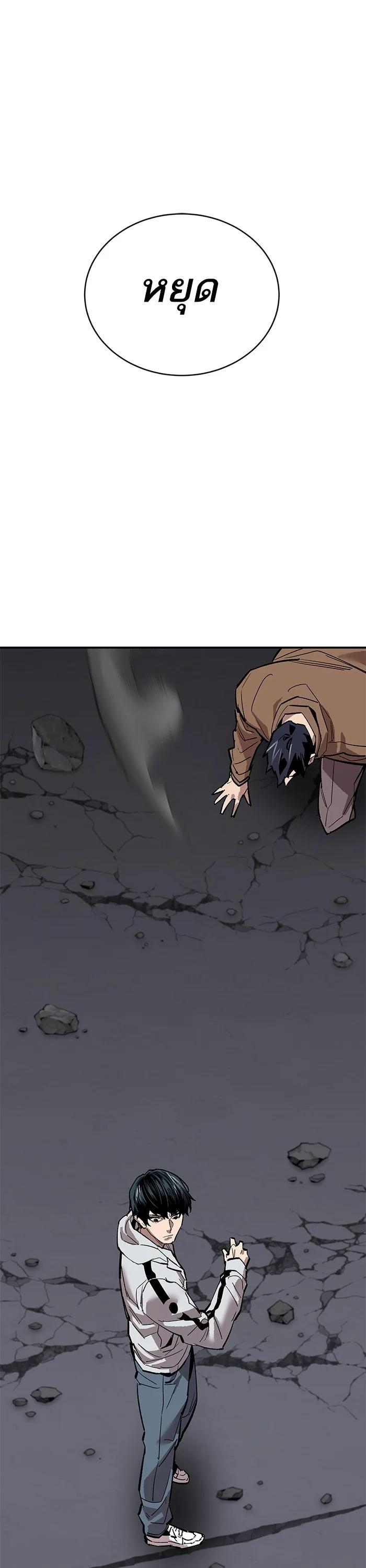 Limit Breaker ยอดคนเลเวลทะลุ ตอนที่ 173 - รูปที่ 1