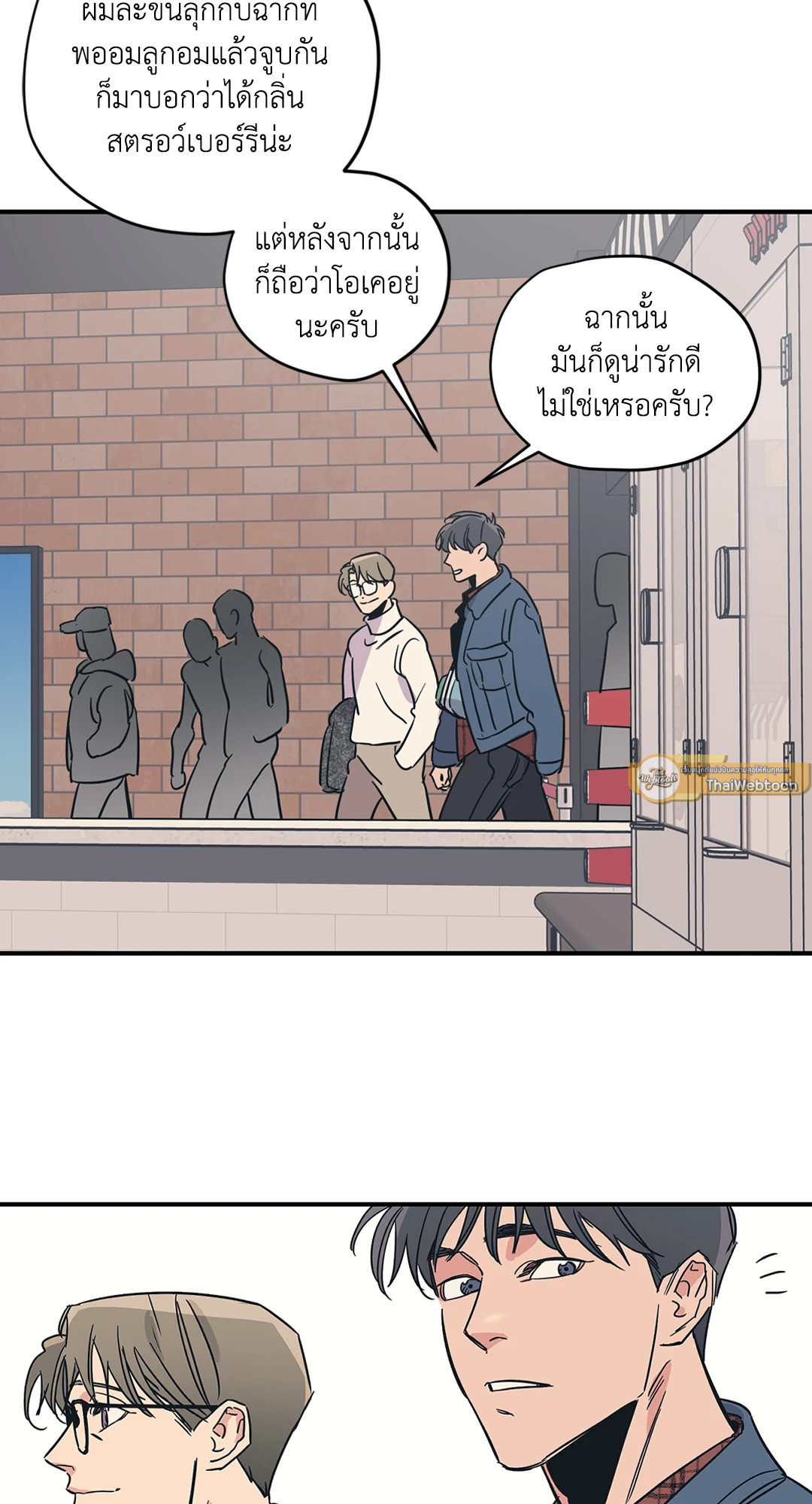 Love for Sale ตอนที่ 25 - รูปที่ 2