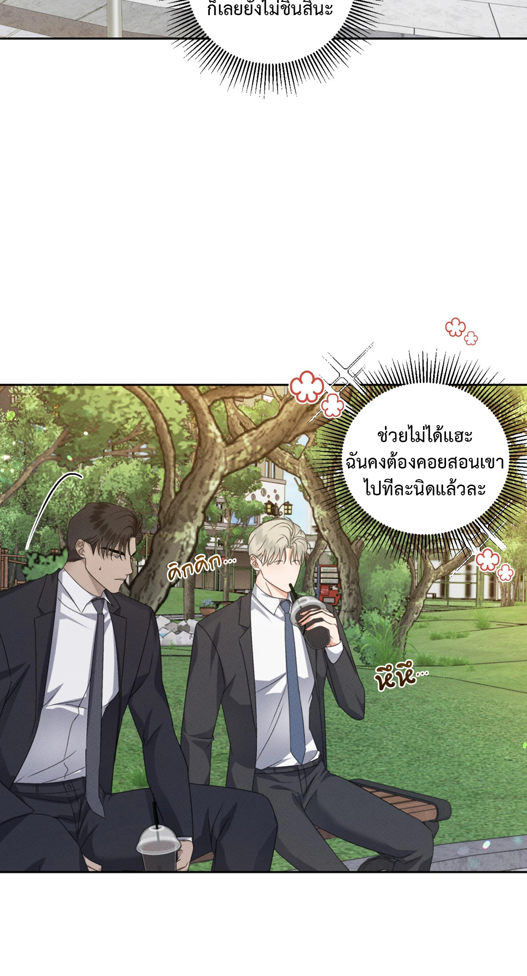 หน้า 29