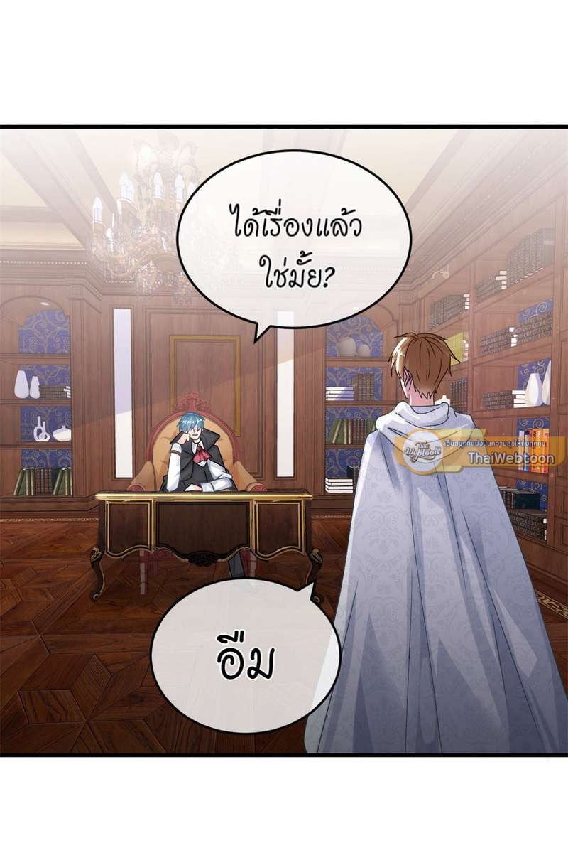 แผนรักร้าย นายดยุคแวมไพร์ | The Duke of Cold Blood Plan of Attack ตอนที่ 87 - รูปที่ 2