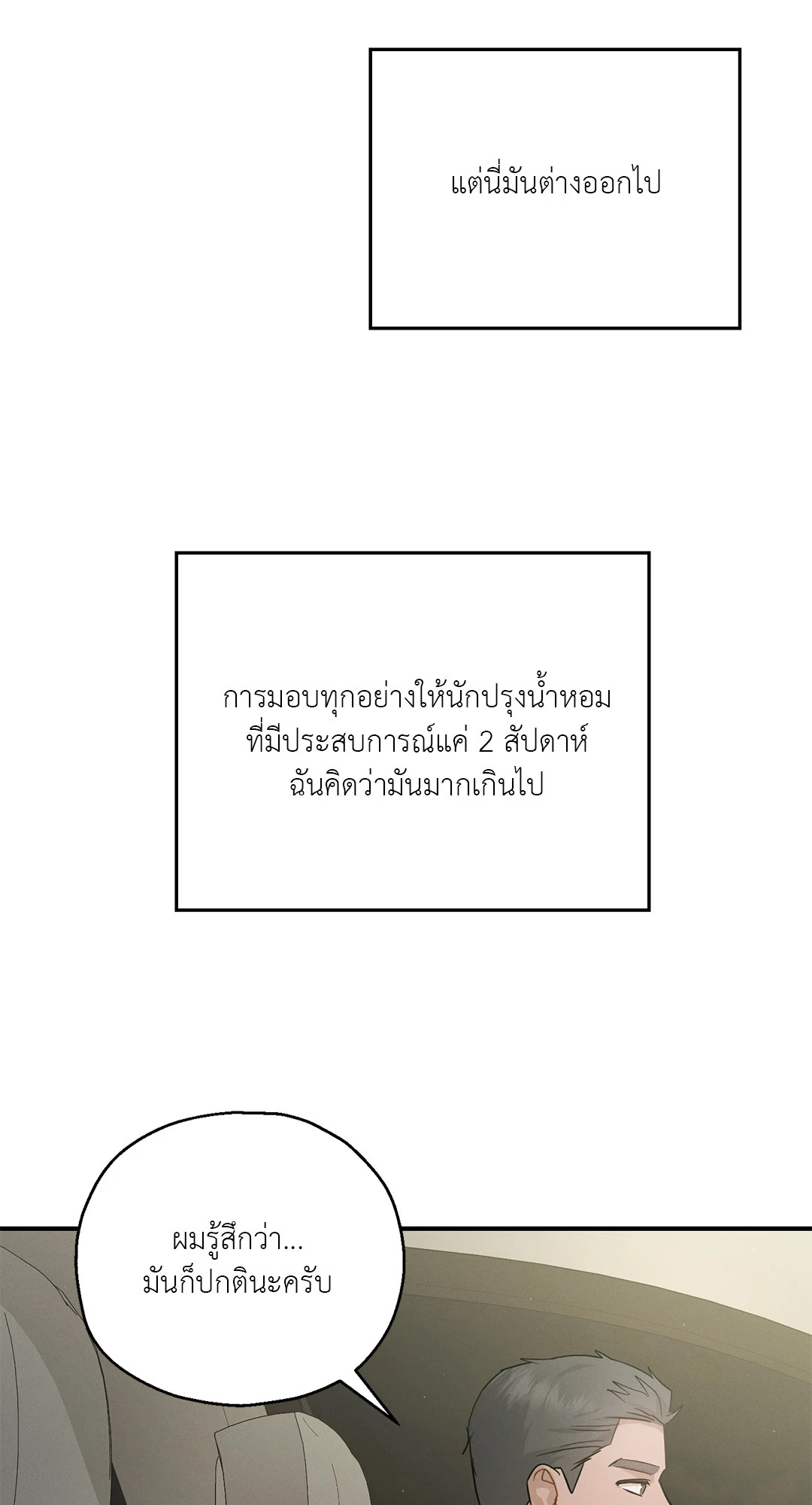 หน้า 81