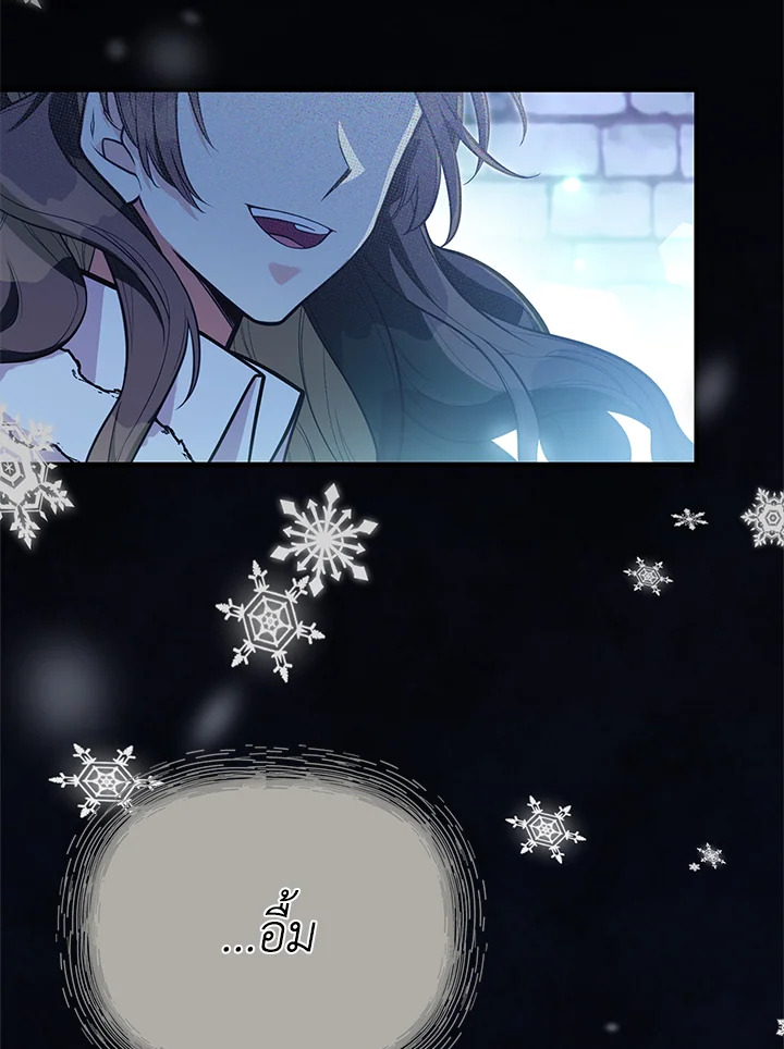 เมื่อพี่สาวเก็บพระเอกมาฝาก | My Sister Picked up the Nale Lead ตอนที่ 92 - รูปที่ 2