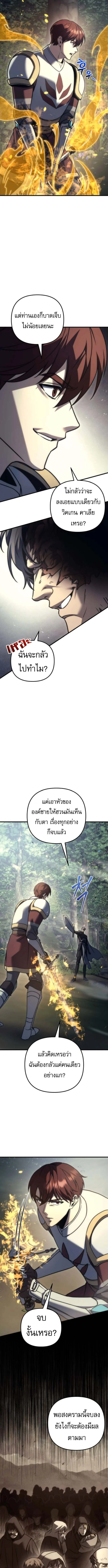 Regressor of the Fallen family ตอนที่ 108 - รูปที่ 2