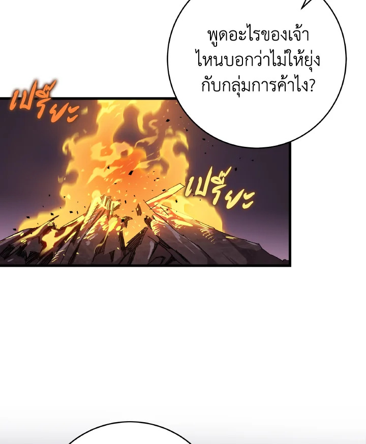 กระบี่พิพากษ์เก้าสวรรค์ ตอนที่ 32 - รูปที่ 2