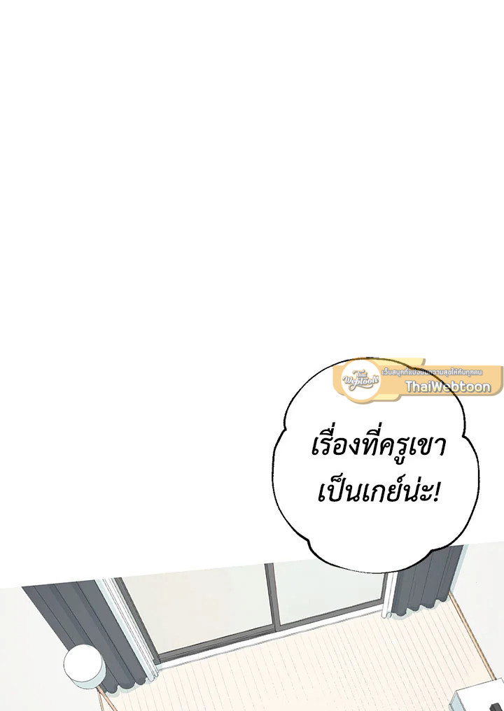 ความเห็นใจบันดาลให้ใกล้กัน | Form of Sympathy ตอนที่ 11 - รูปที่ 2