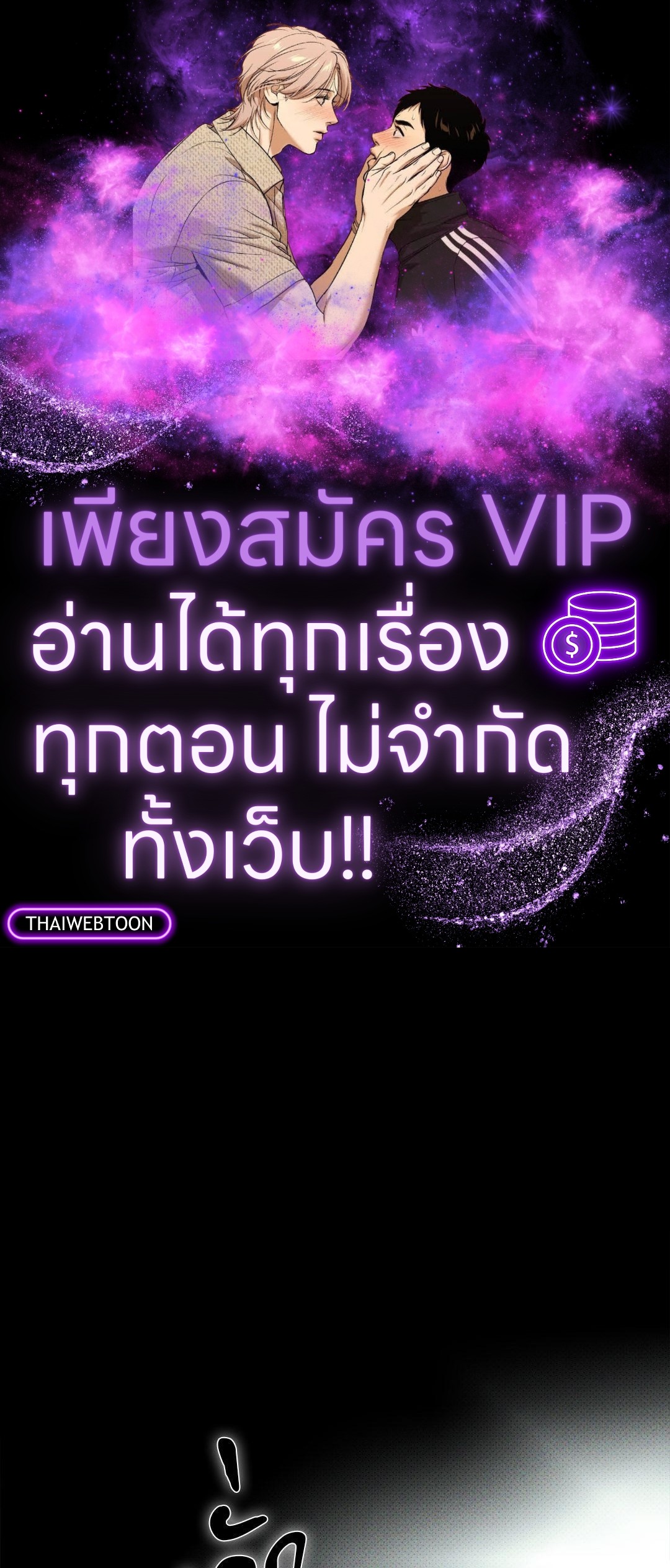 Under the Greenlight (Uncensor.ver) ตอนที่ 69 - รูปที่ 1