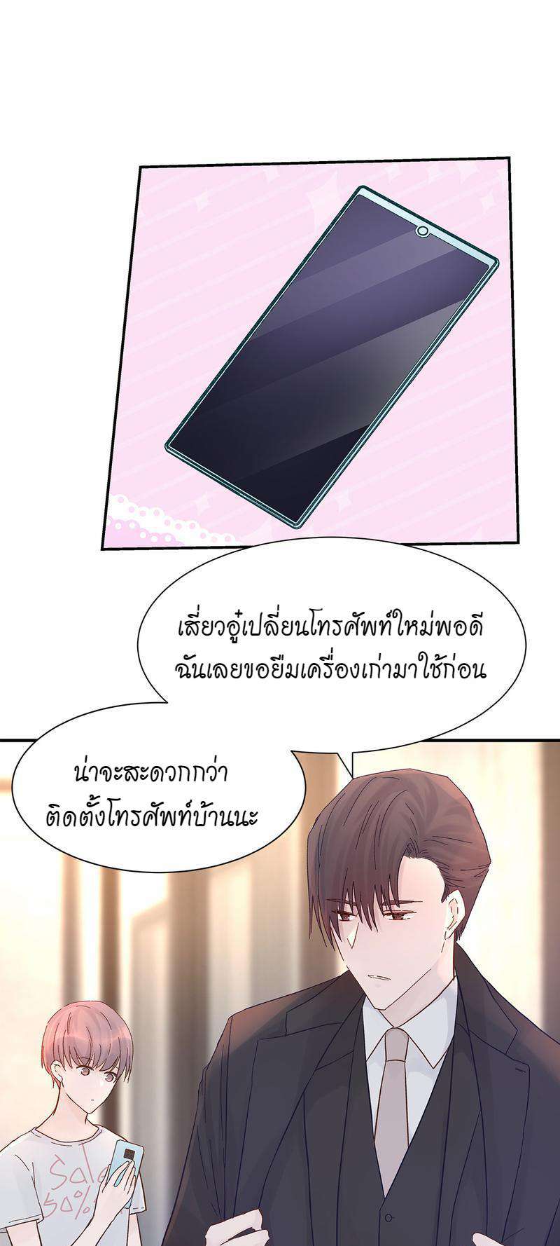 หัวใจจะวาย นายรักแรก | A Tough First Love ตอนที่ 39 - รูปที่ 2