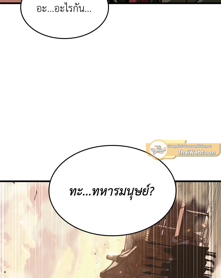 PICK ME UP ตอนที่ 45 - รูปที่ 2