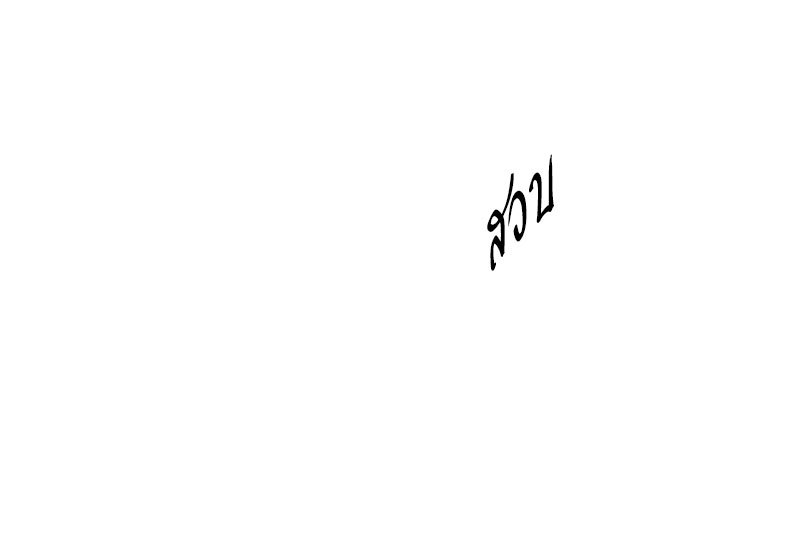 หน้า 73