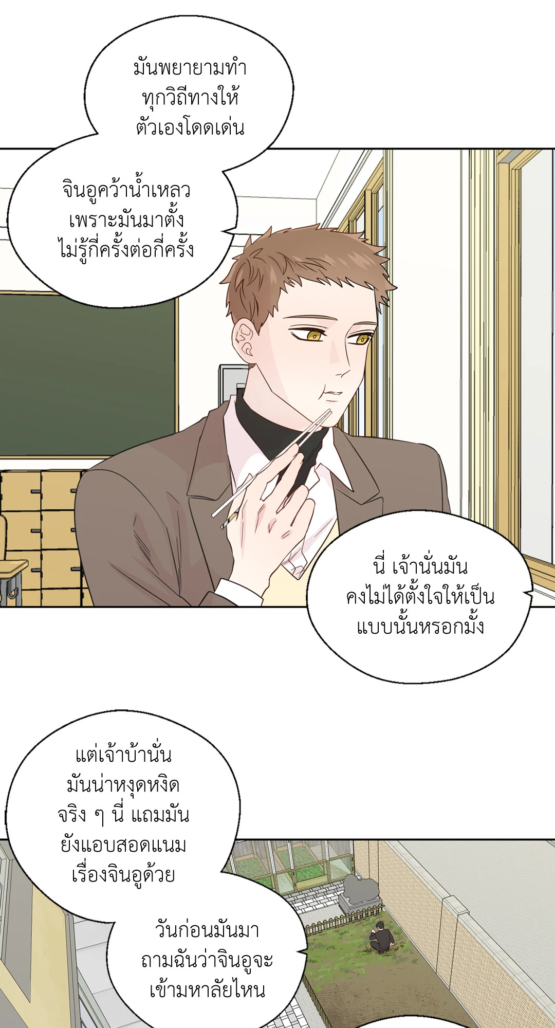 นายสุภาพบุรุษ | A Man of Virtue ตอนที่ 49 - รูปที่ 2