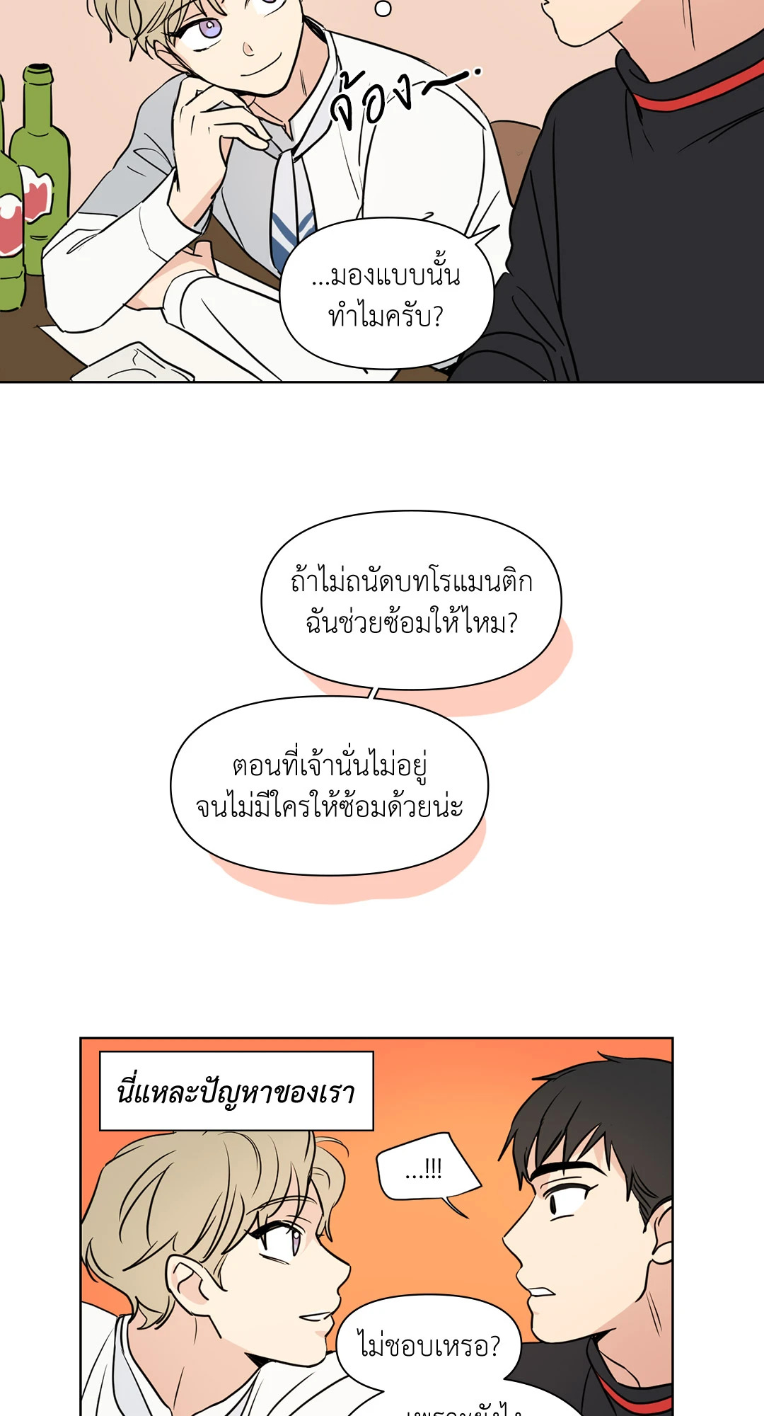 หน้า 23