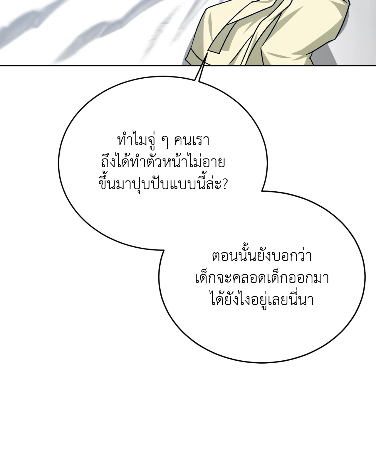 หน้า 84