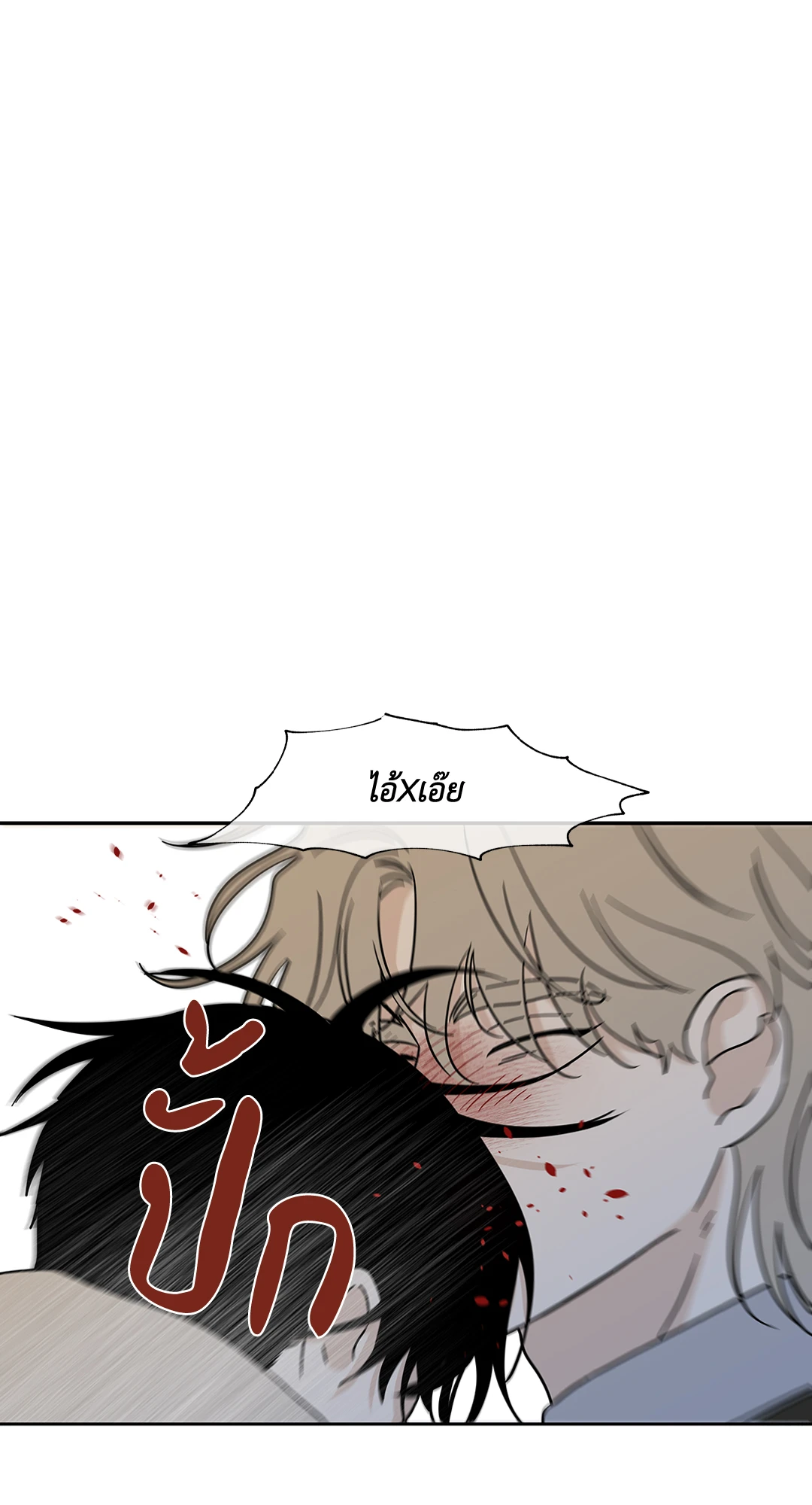 ทะเลรัตติกาล | Low Tide in Twilight (Uncensor.ver) ตอนที่ 21 - รูปที่ 2