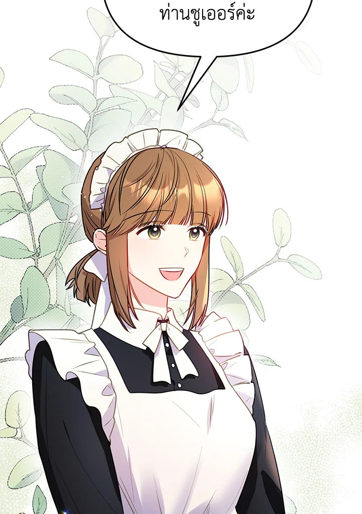 ยัยตัวร้ายมัดใจท่านแกรนด์ดยุก | The Villainess Captured the Grand Duke ตอนที่ 2 - รูปที่ 2