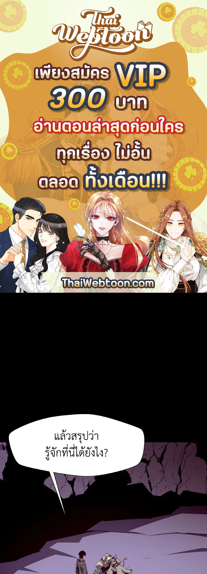 DUNGEON ODYSSEY ตอนที่ 15 - รูปที่ 1