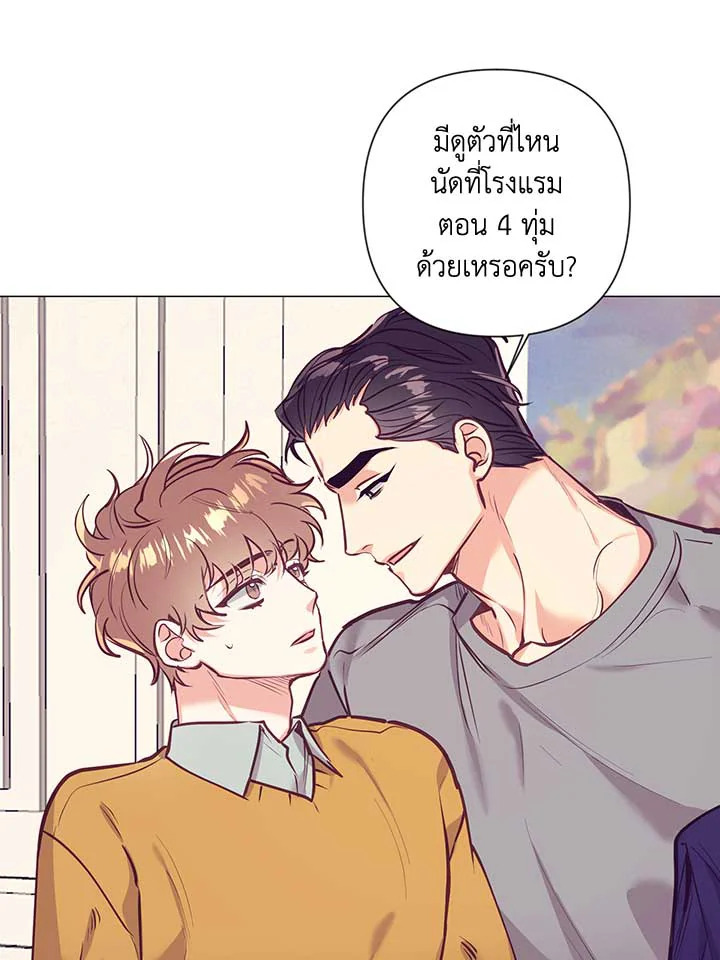 Bye Bye ตอนที่ 14 - รูปที่ 2