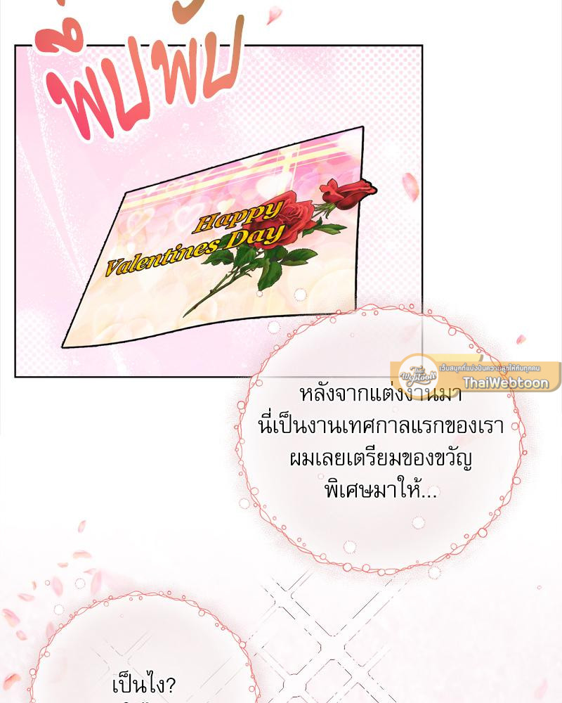 [เรื่องสั้นเหนือมนุษย์] วิวาห์มังกร | Dragon Bride (R+) ตอนที่ 14.01 - รูปที่ 2
