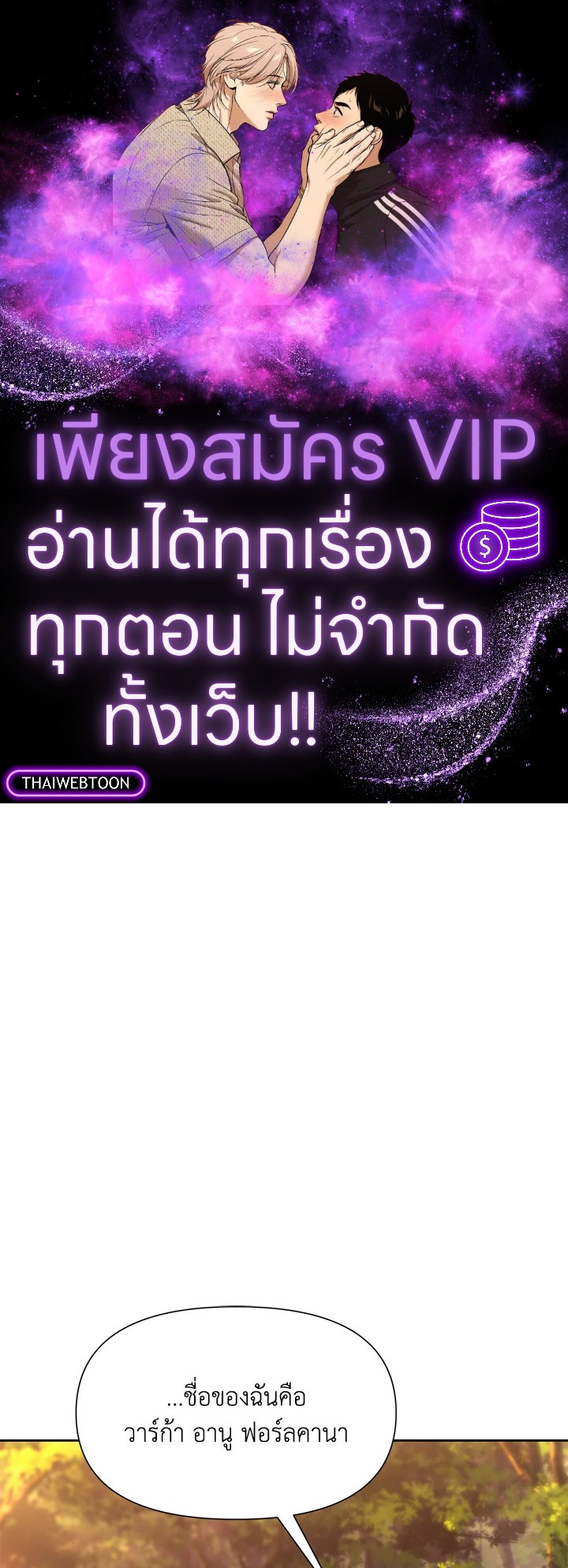 บาร์บาเรียน เควสต์ | Barbarian Quest ตอนที่ 31 - รูปที่ 1