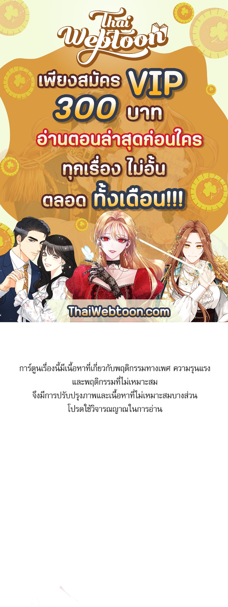 Love History Caused by Willful Negligence ตอนที่ 47 - รูปที่ 1