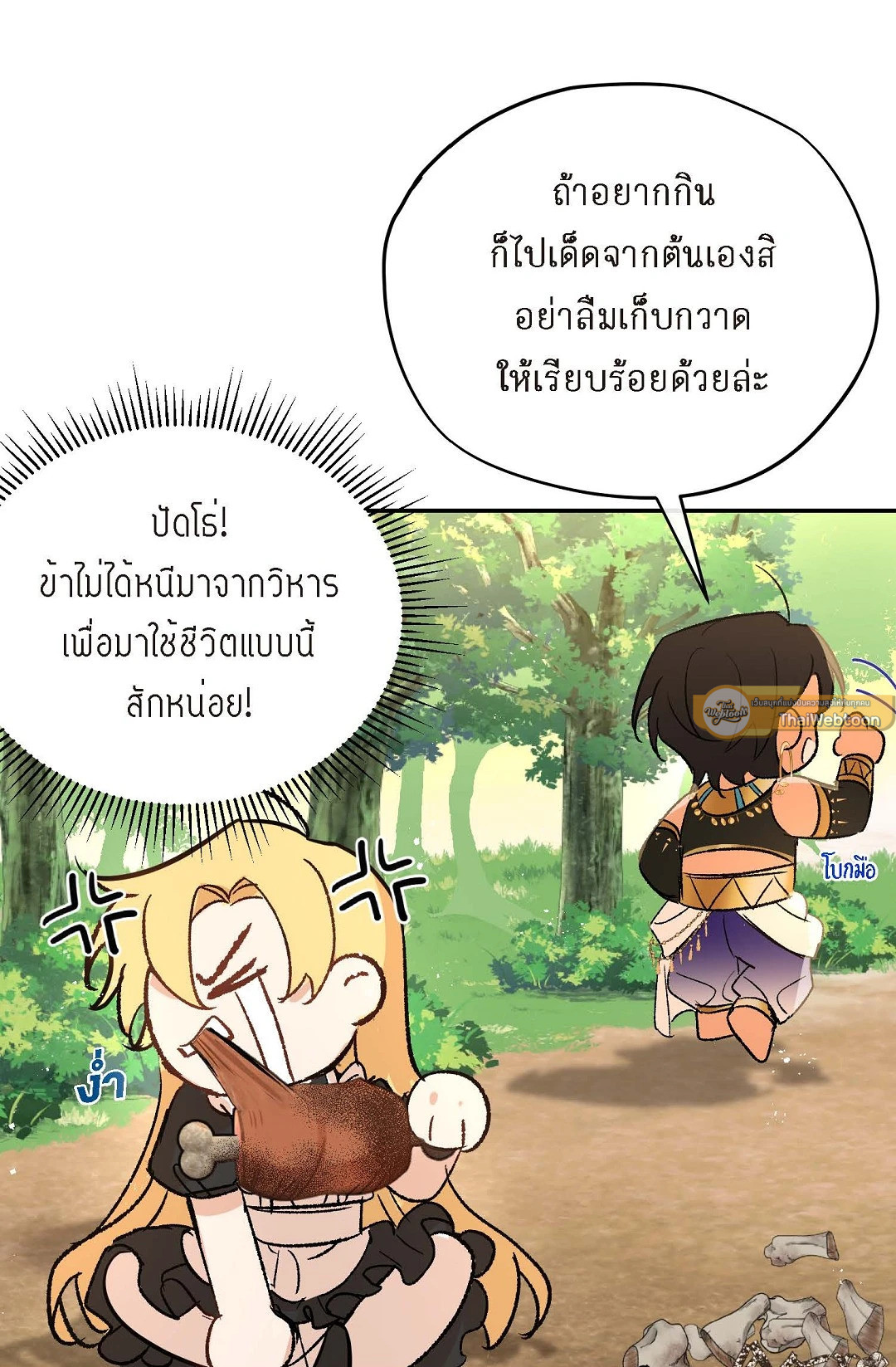 หน้า 23