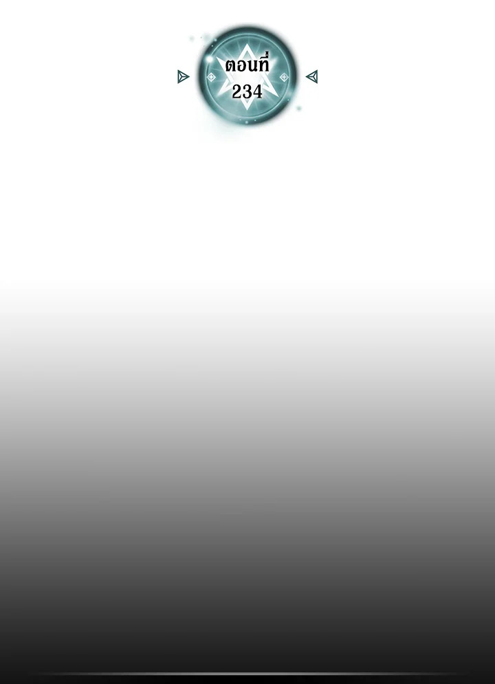 พลังขั้นเทพของจอมเวทจุติใหม่ | A Returner's Magic Should Be Special ตอนที่ 234 - รูปที่ 2