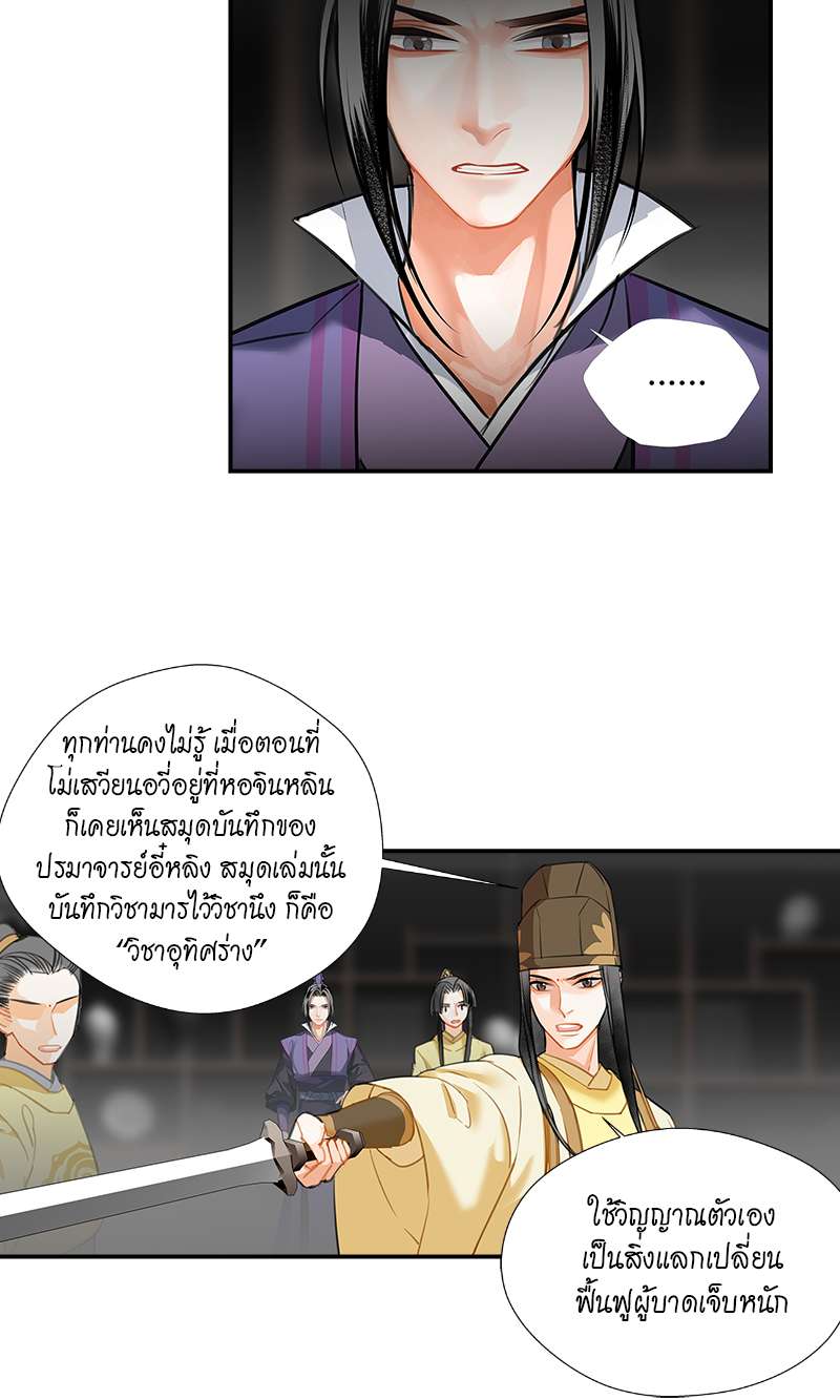 หน้า 25