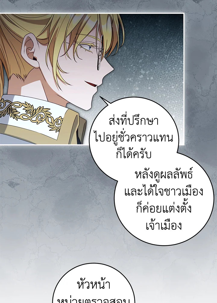จากจักรพรรดิสู่ลูกนอกสมรสของมาร์คกราฟ | Ian the Illegitimate Son Was an Emperor ตอนที่ 24 - รูปที่ 2