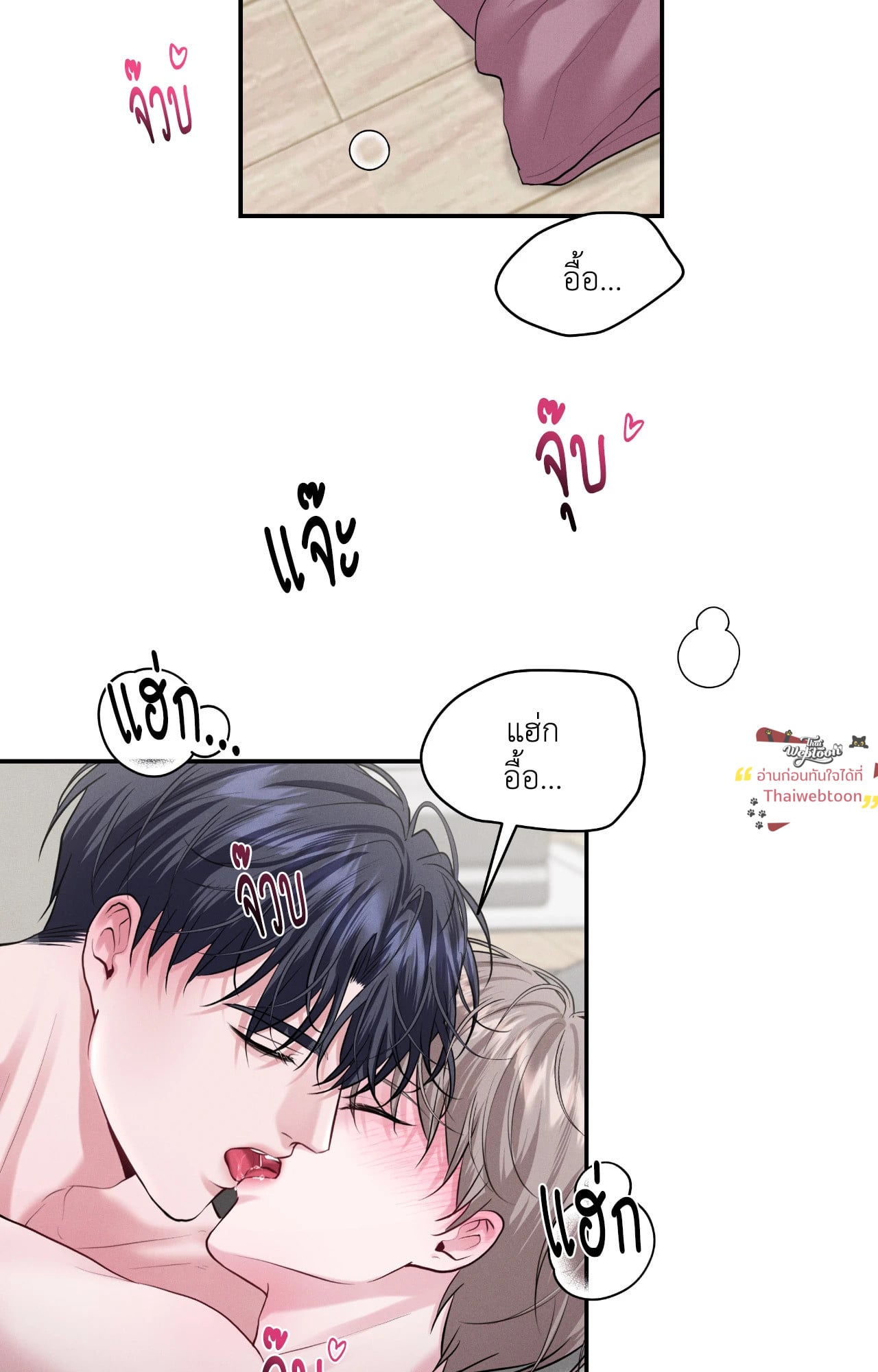 ซ้อมเกมรัก | You Need to Practice Sex Too (UNCENSORED)(R+) ตอนที่ 39.03 - รูปที่ 2