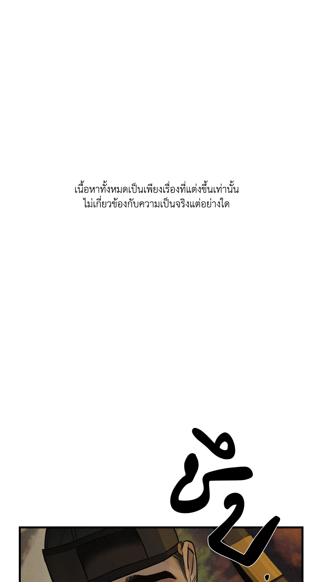 แรงรักแรงสิเน่หา | The Heart of the Lotus (+R) ตอนที่ 8 - รูปที่ 2