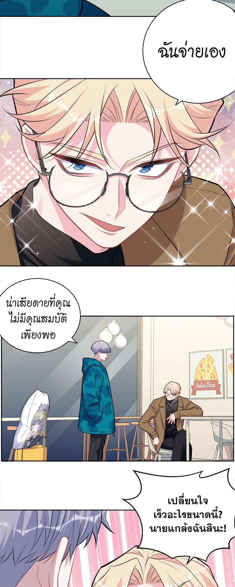 หน้า 7