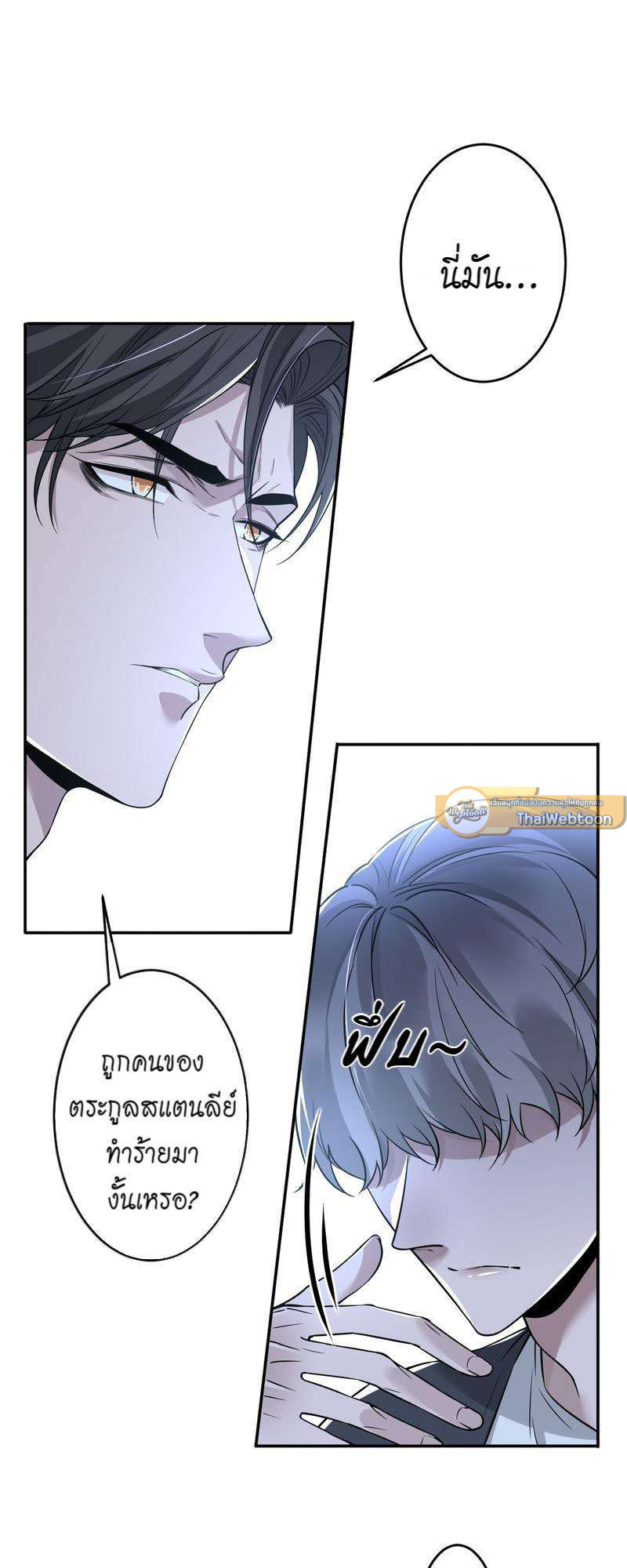 สืบรักอสูรร้าย | A Wicked Beast ตอนที่ 112 - รูปที่ 2