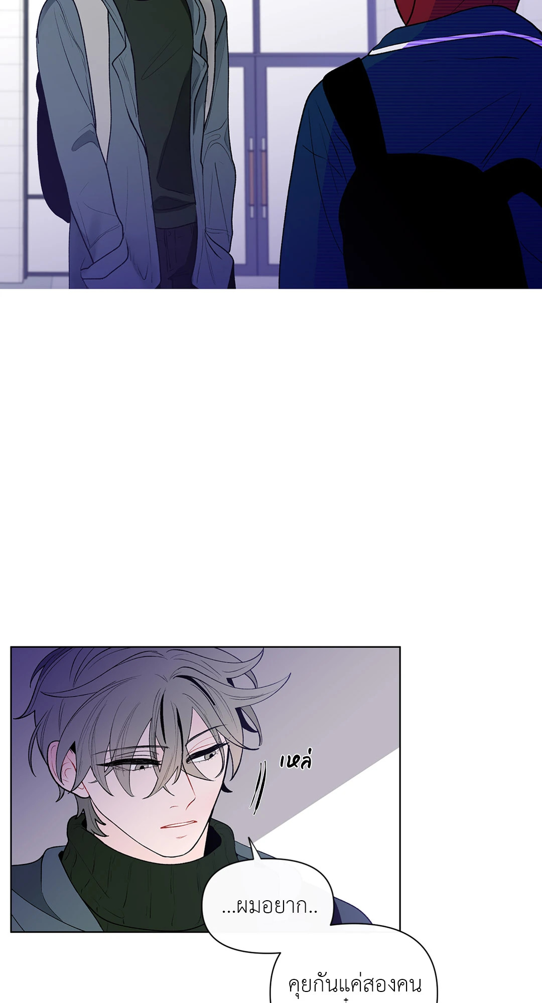 บานาน่า สแกนเดิล | Banana Scandal ตอนที่ 37 - รูปที่ 2