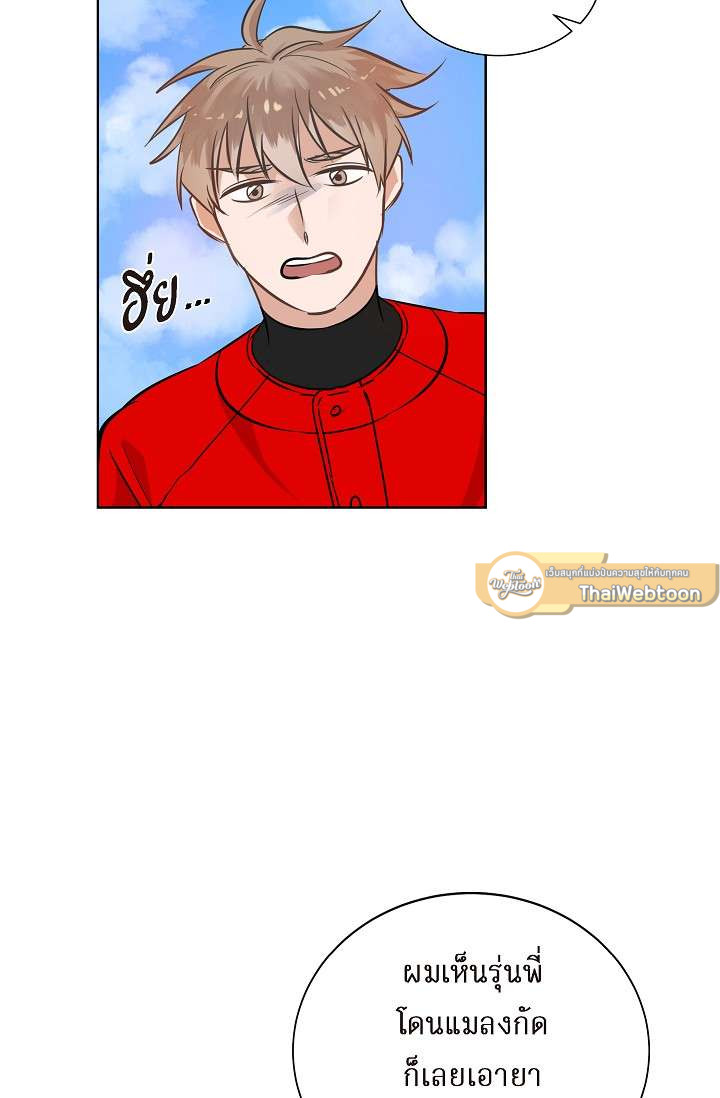 รักของสองเรา คีย์สโตนคอมโบ | The Keystone Romantic Combination ตอนที่ 25 - รูปที่ 2