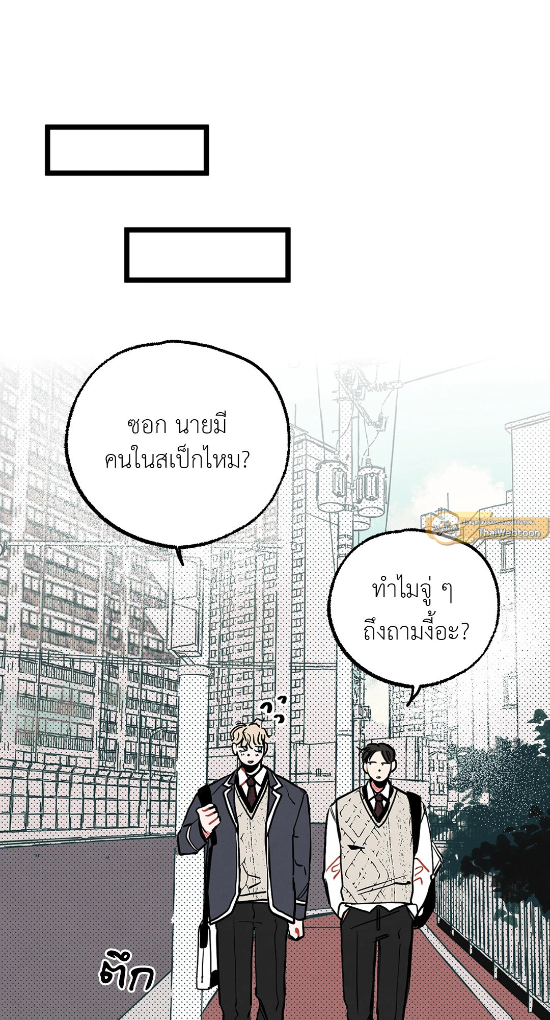 รักนี้ต้องเวอร์จินเท่านั้น ตอนที่ 0 - รูปที่ 2