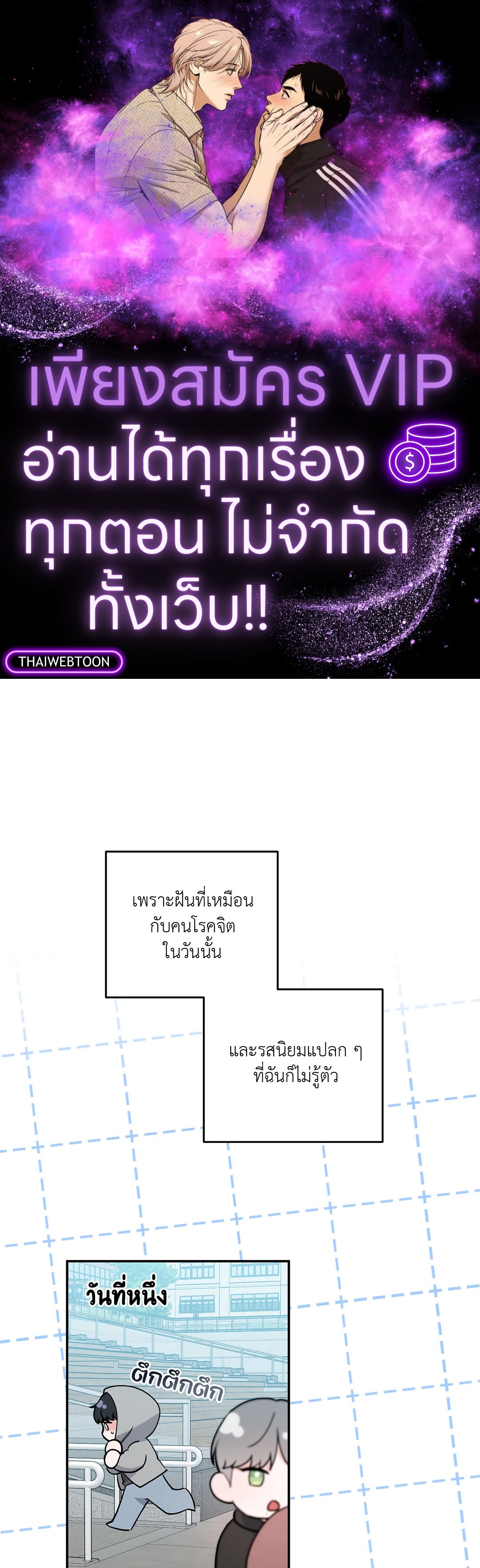 น้องเหมียวที่รัก | Not That Cat, This Cat ตอนที่ 0 - รูปที่ 1