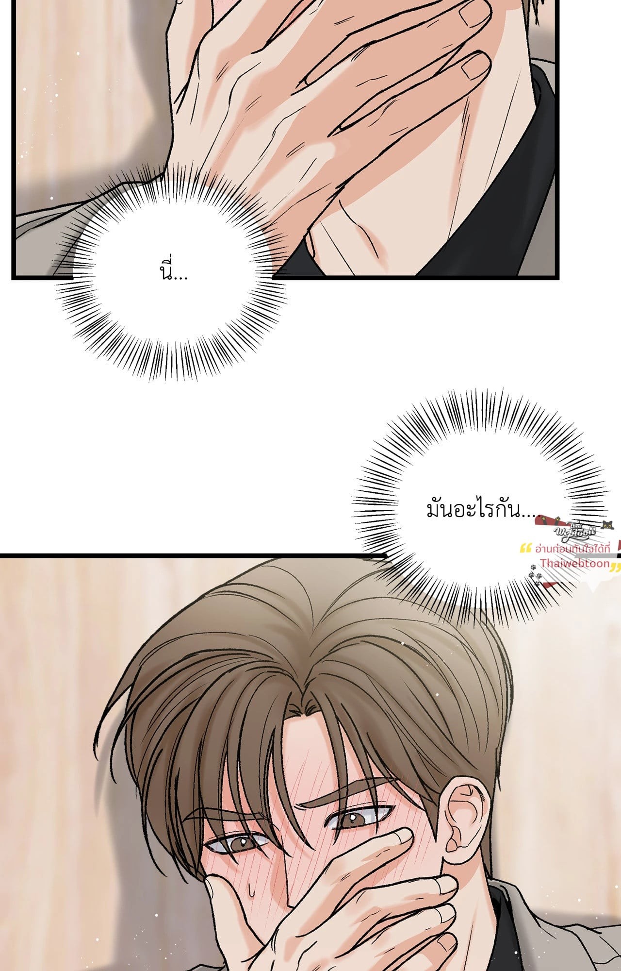 My Sadistic Master (R+)(UNCENSORED) ตอนที่ 19 - รูปที่ 2