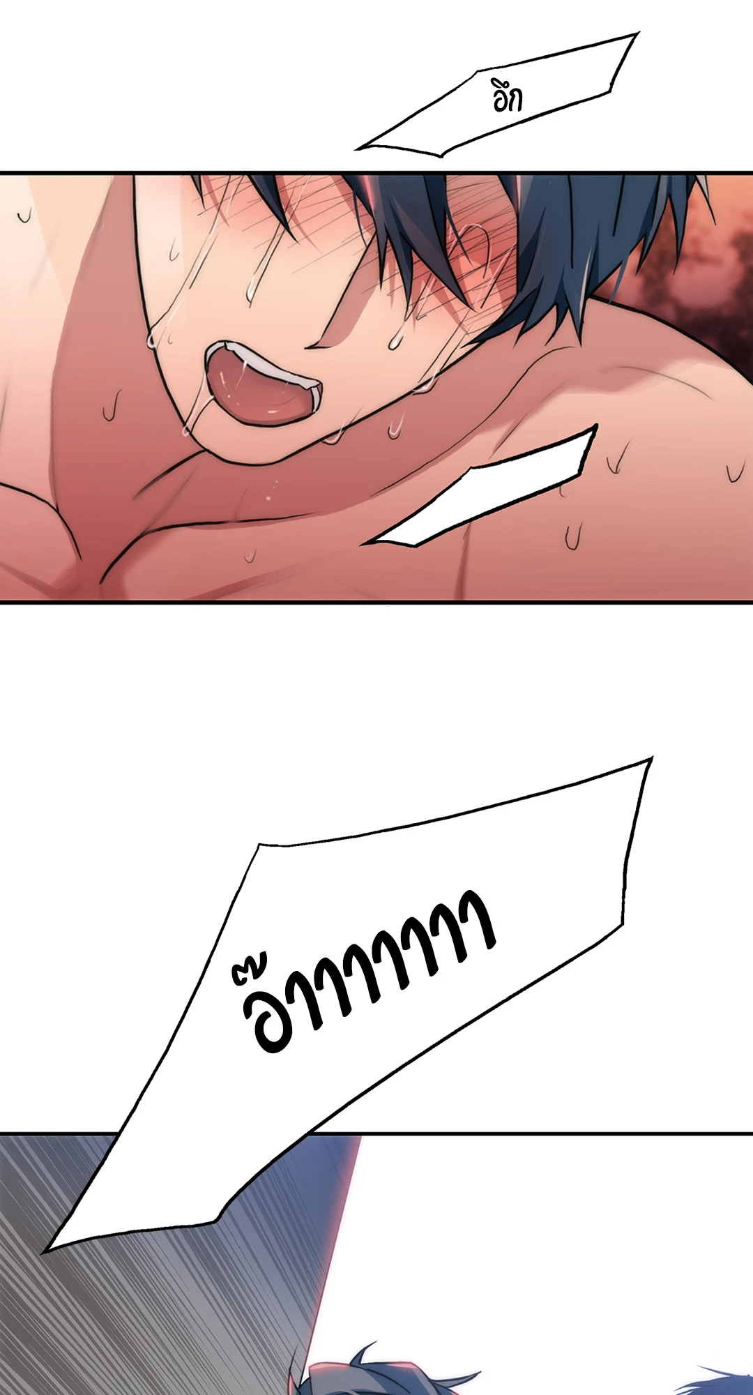 Love Shuttle ตอนที่ 69.1 - รูปที่ 2