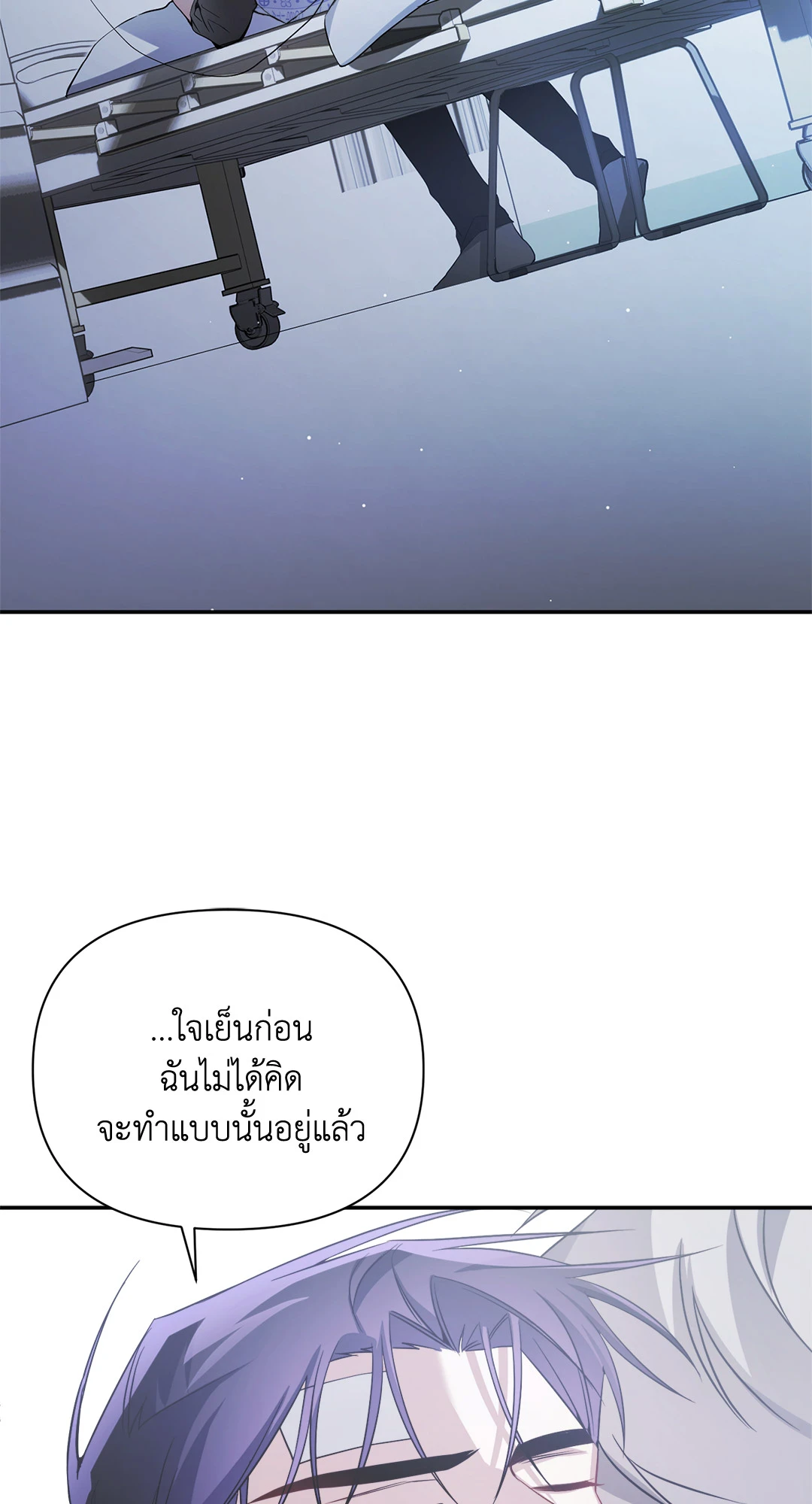 แค้นนี้เปลี่ยนเป็นรัก | Revenge Guide (+R) ตอนที่ 10 - รูปที่ 2