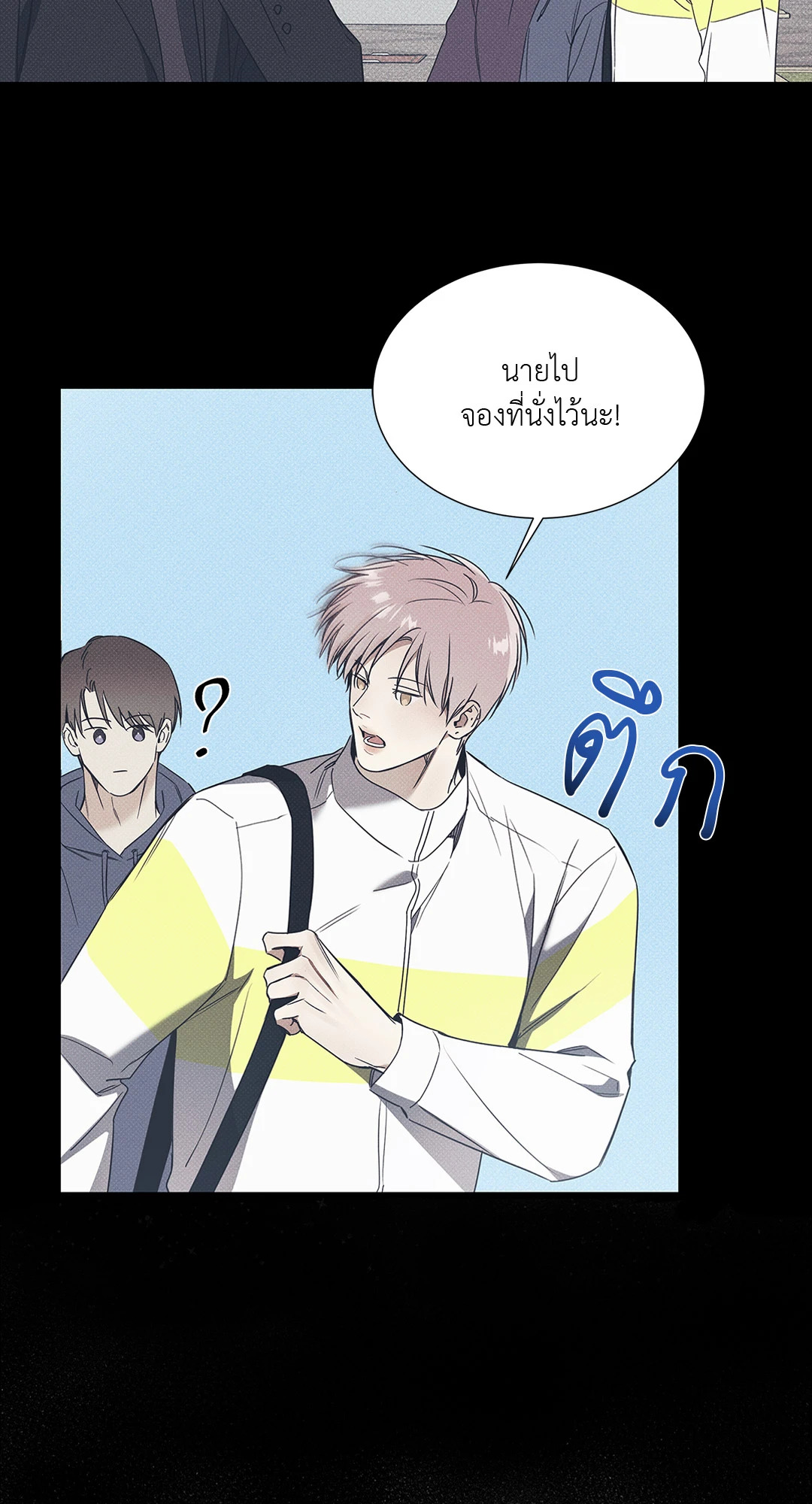 ท่วงทำนองแห่งท้องทะเล | Arpeggio on Sea Surface ตอนที่ 39 - รูปที่ 2