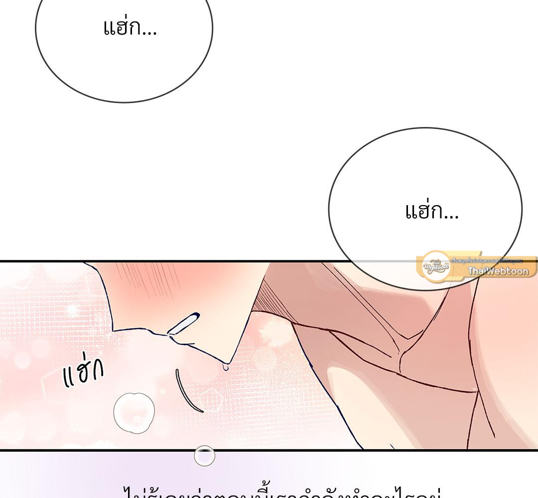 [เรื่องสั้นปราบพยศเจ้านายตัวร้าย] โฮมรันรัก | Run and Hit! (R+) ตอนที่ 4 - รูปที่ 2